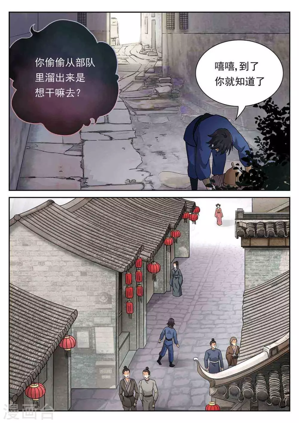 第58话6