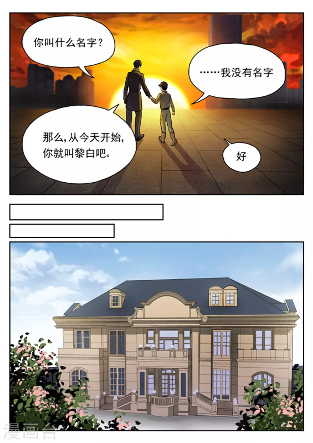 第30话5