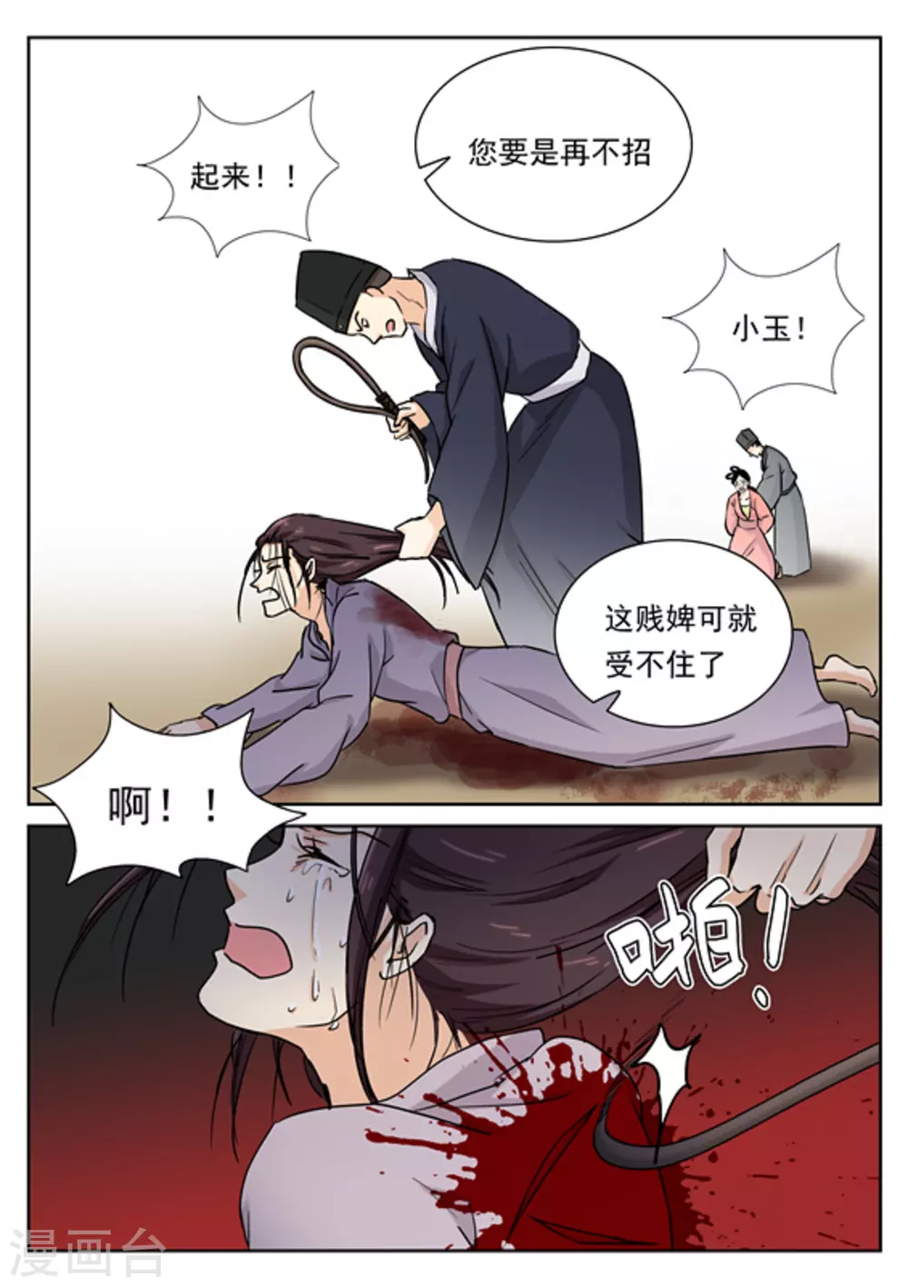 第49话17