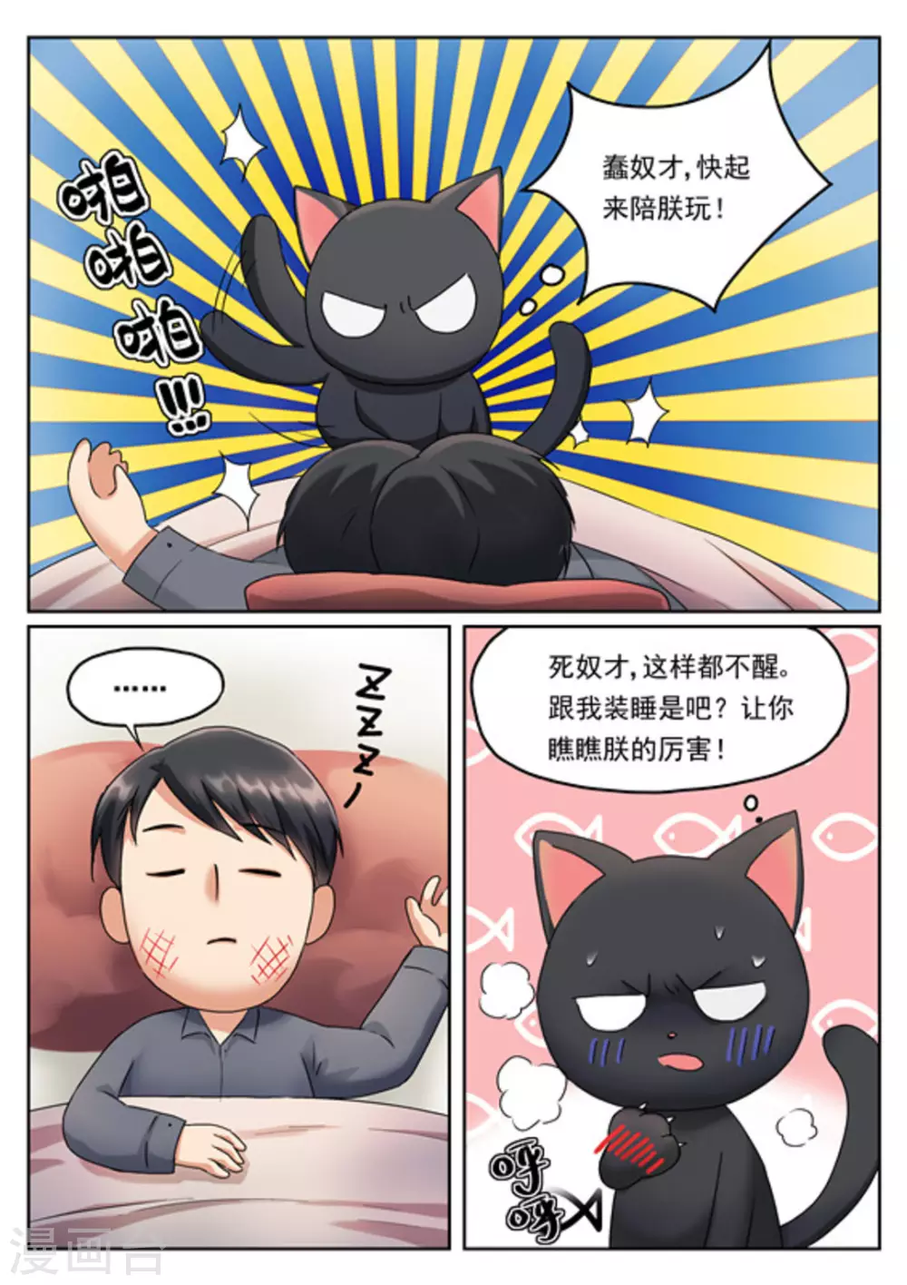 第8话3