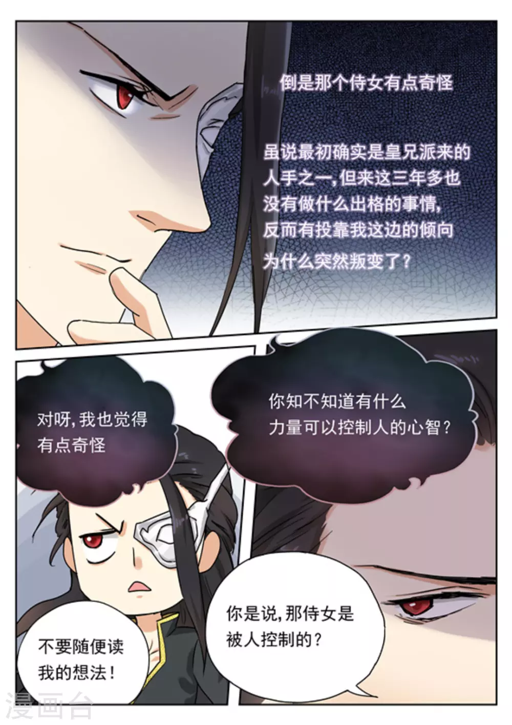 第34话12