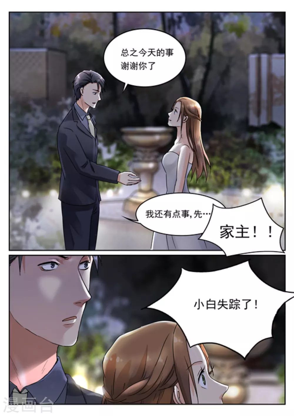 第9话21
