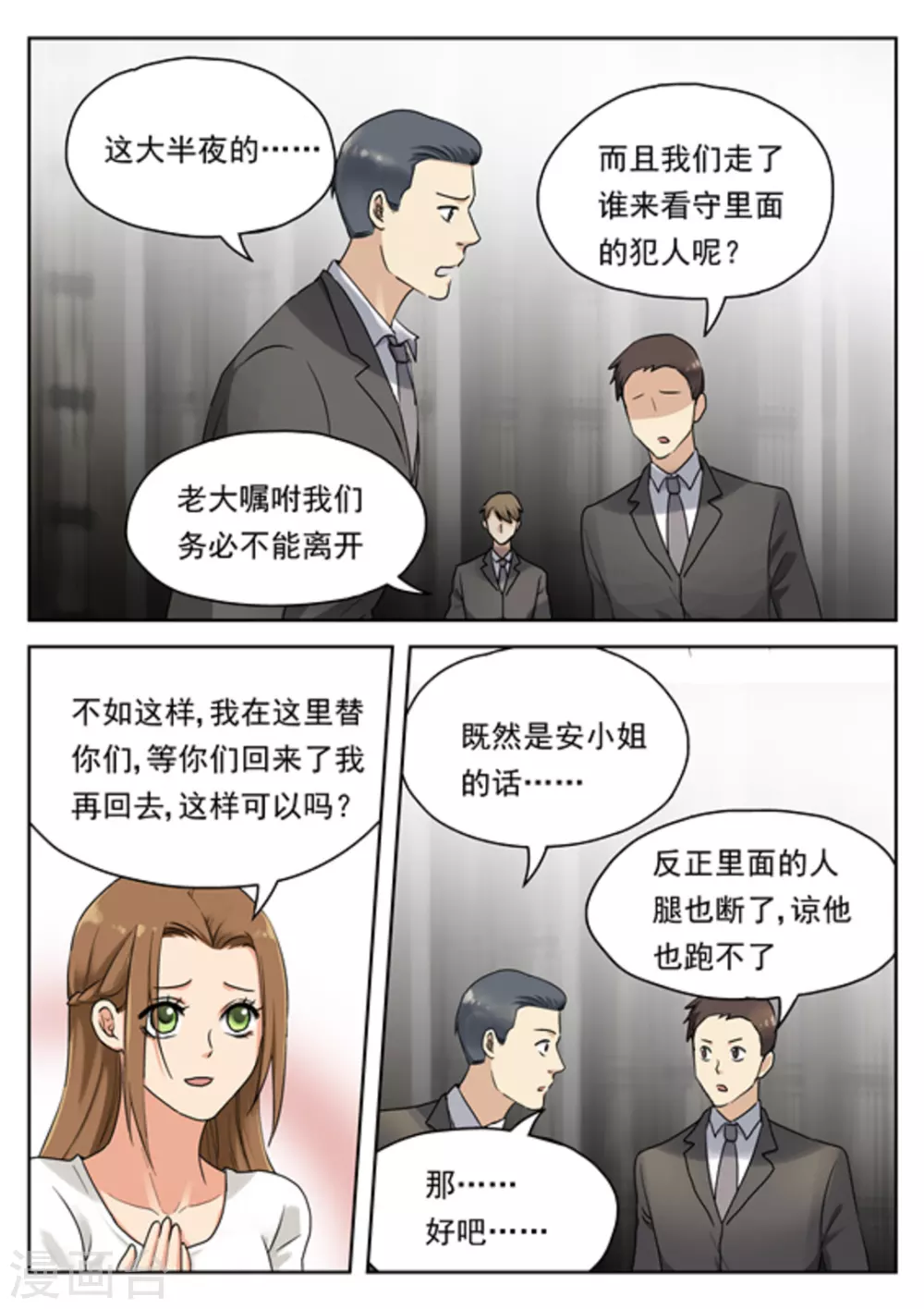 第19话7