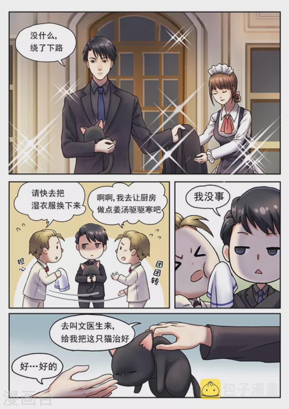 第2话6