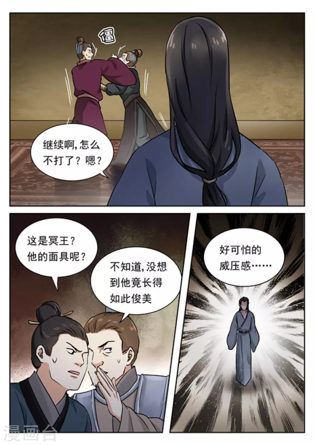 第48话2