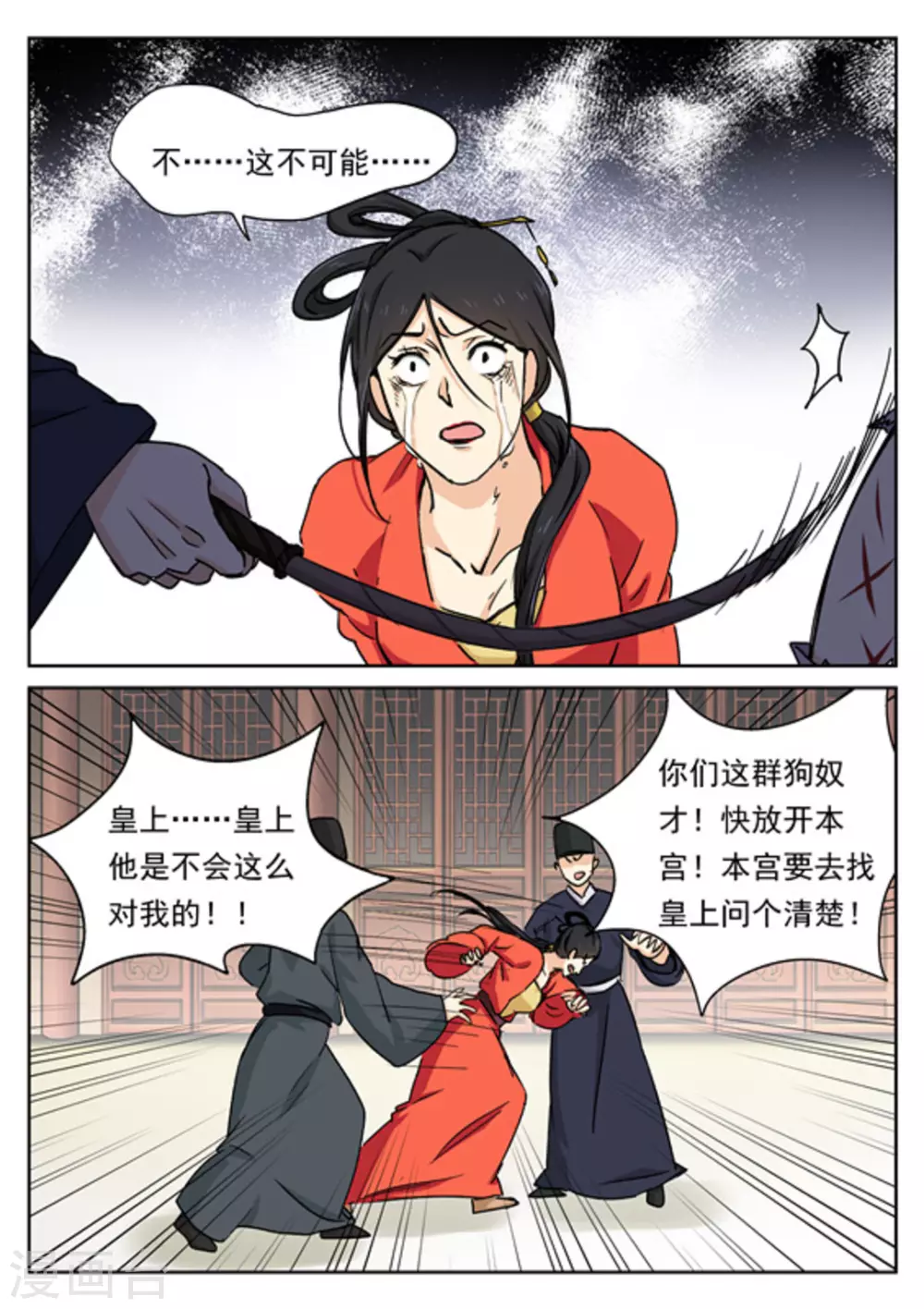 第50话1