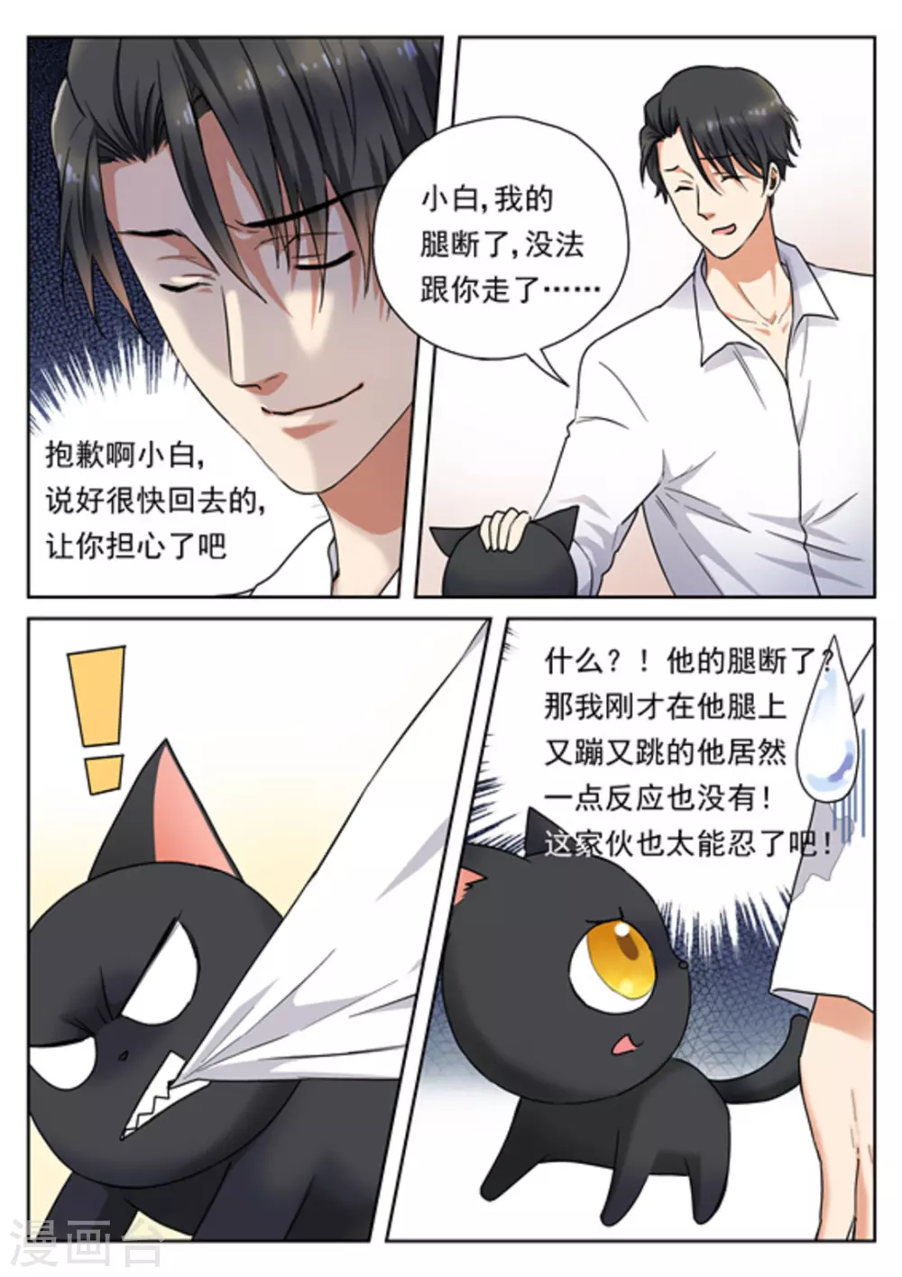 第23话7