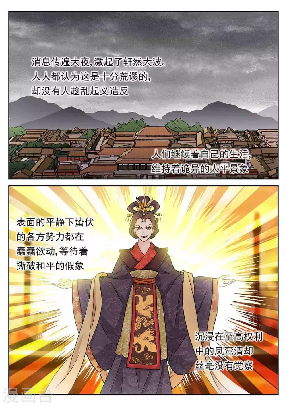 第57话11
