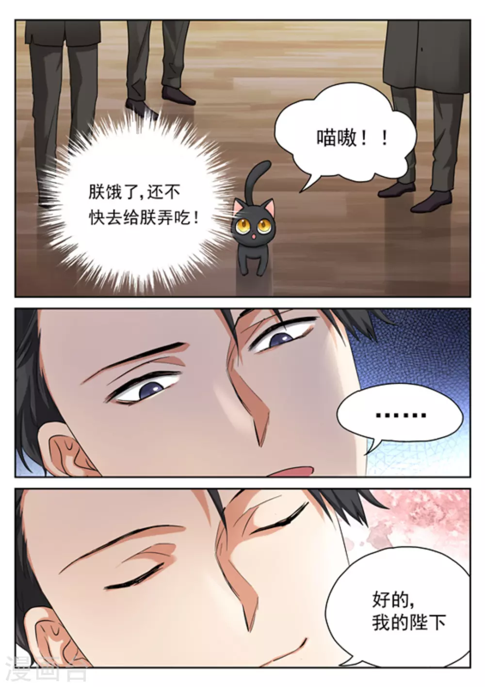 第28话9