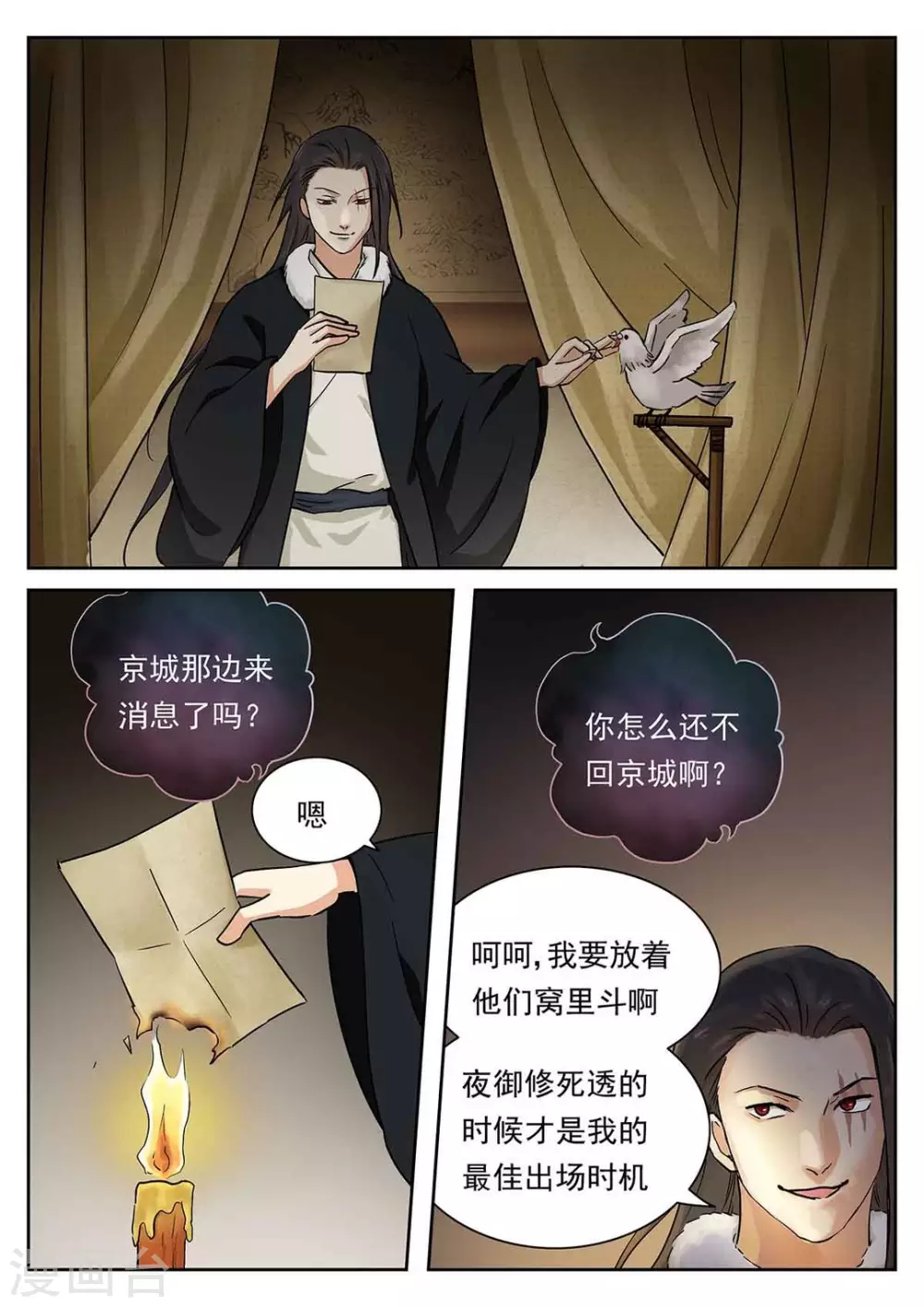 第56话8