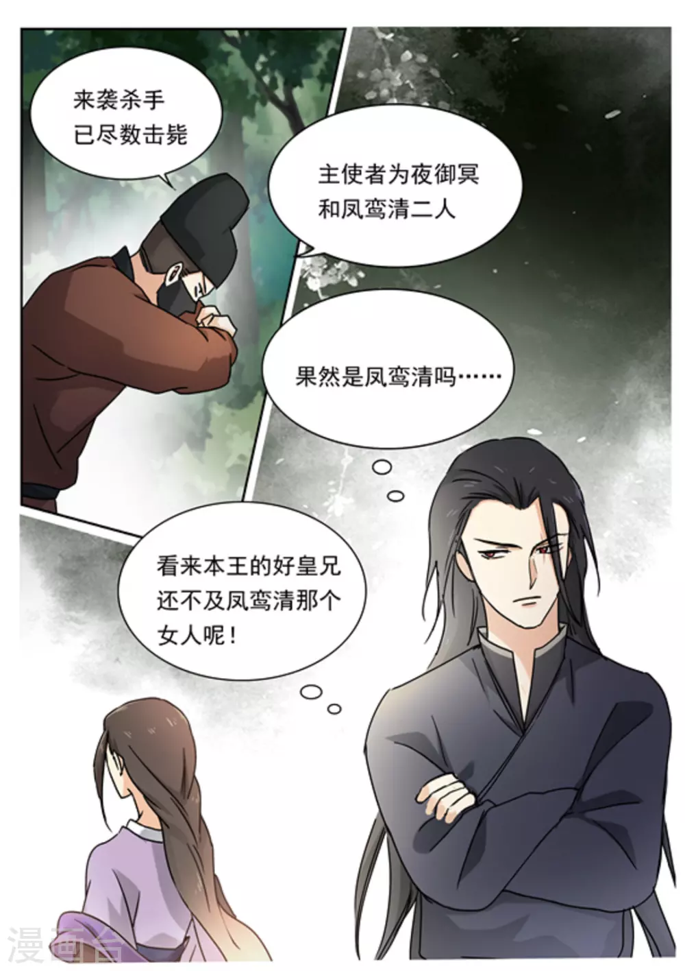 第46话11