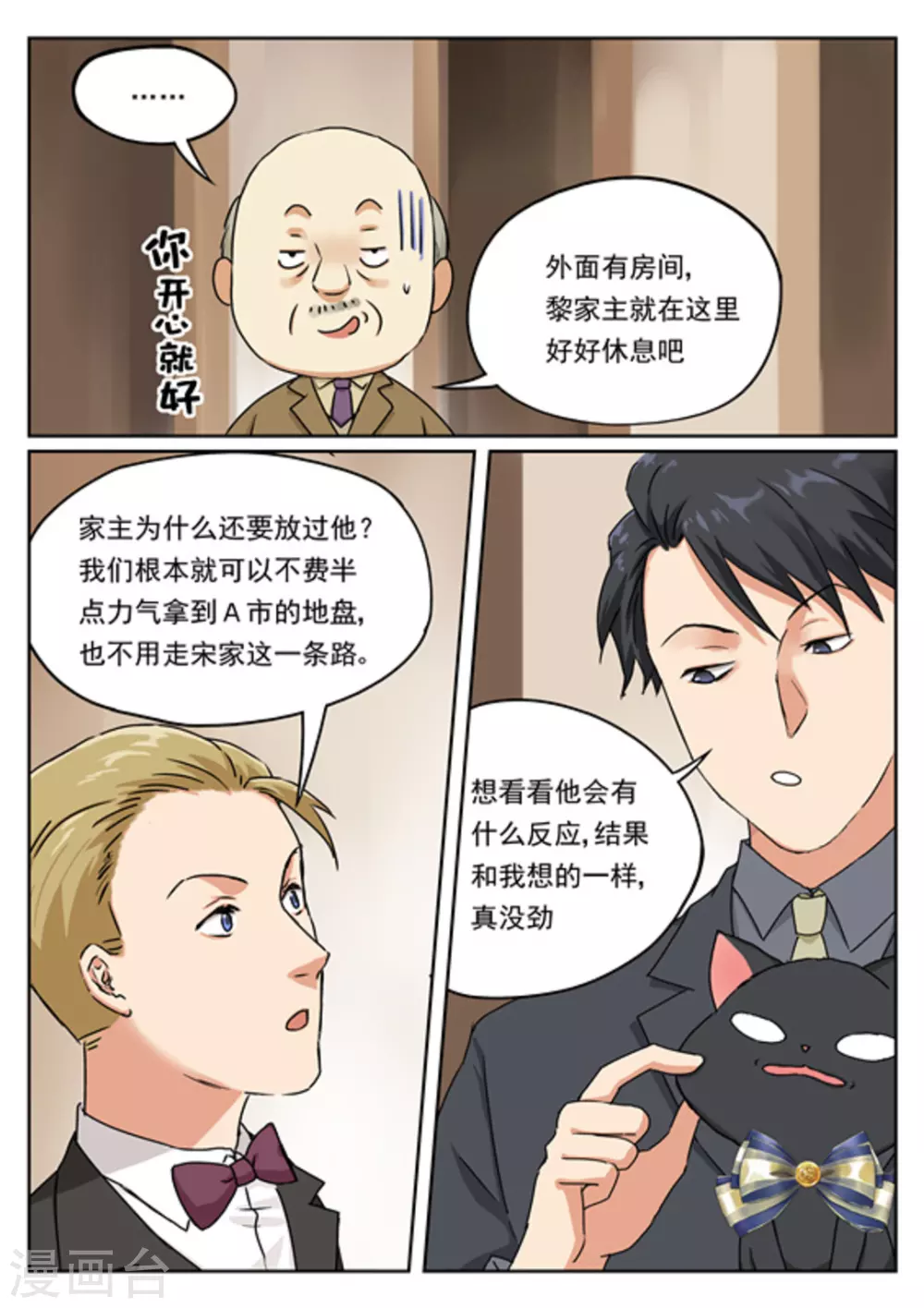第6话8
