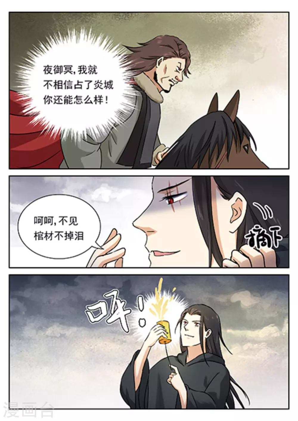 第54话2