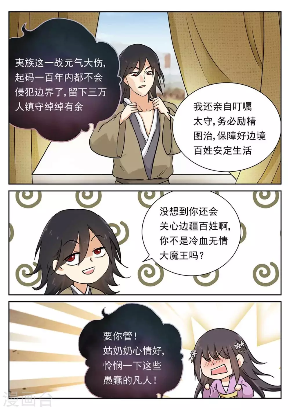 第57话14