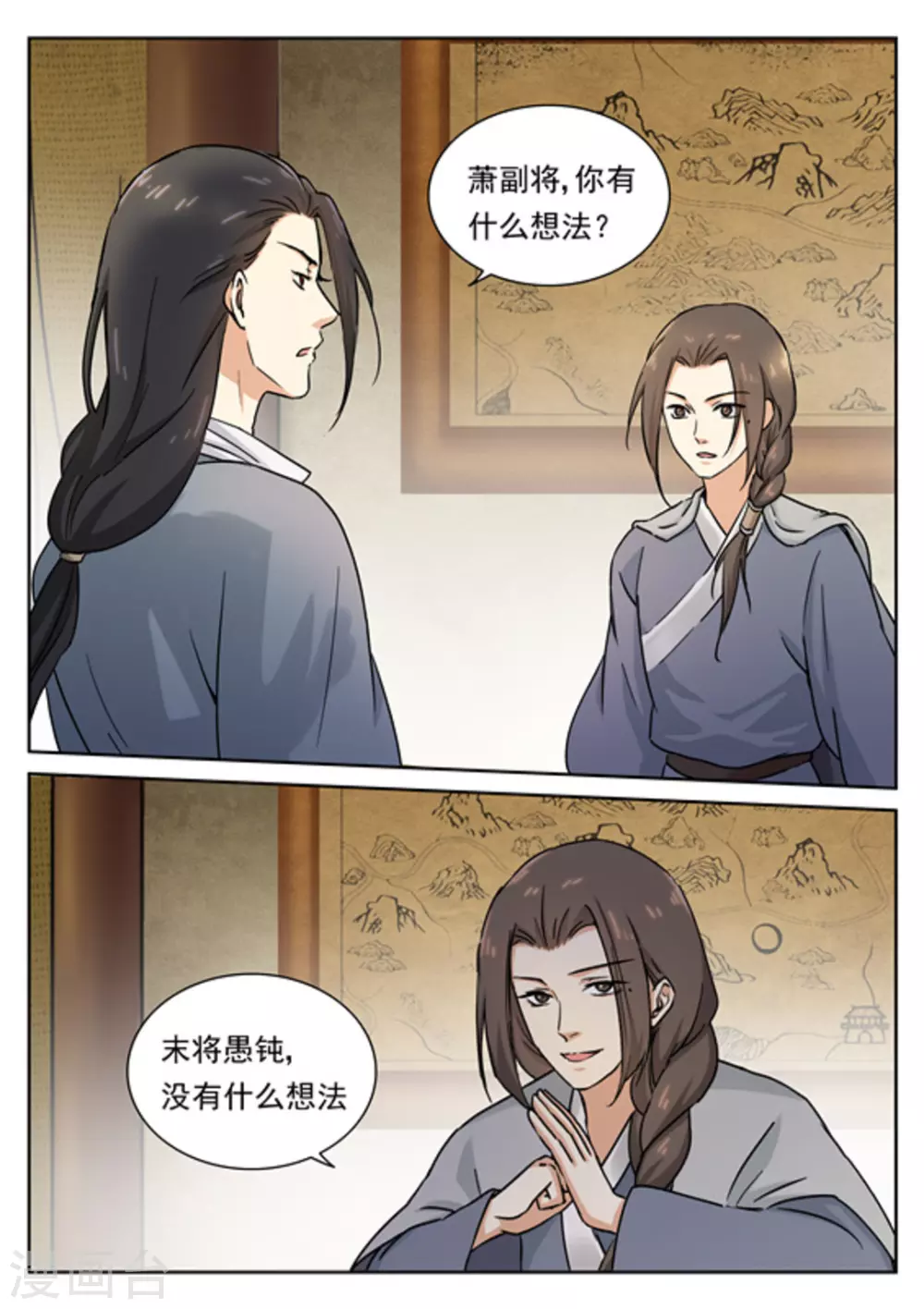 第48话10