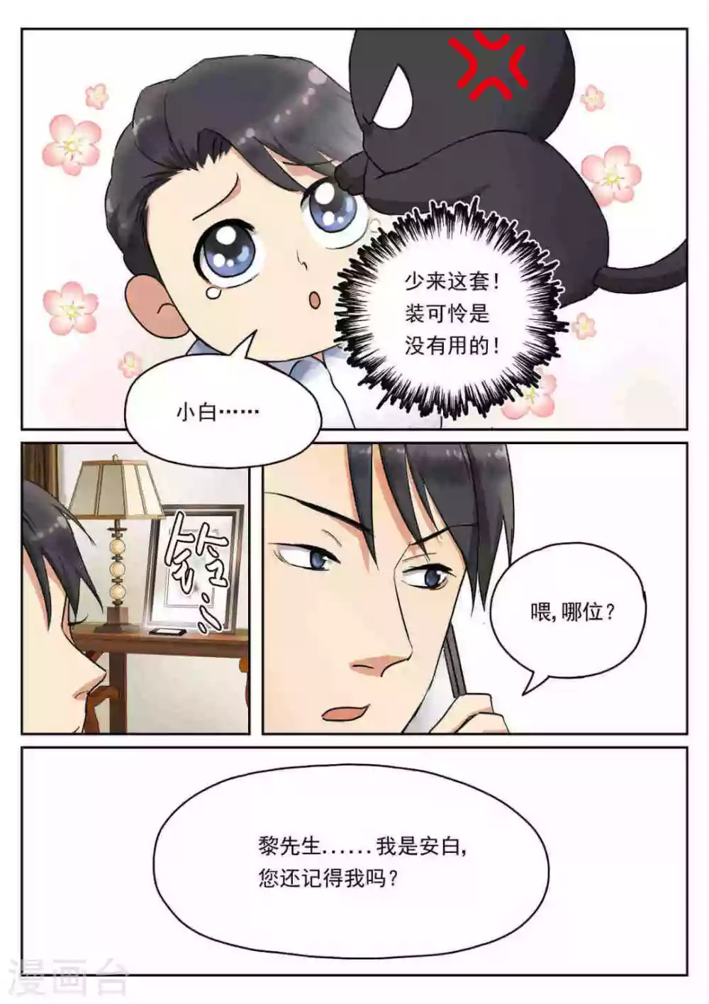 第14话3