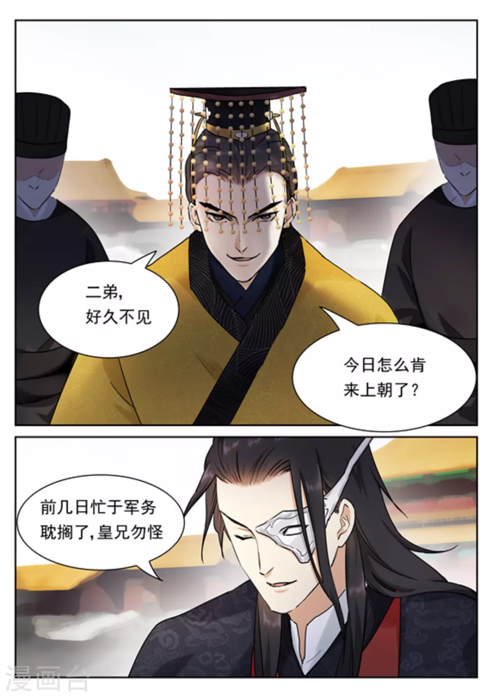 第36话9