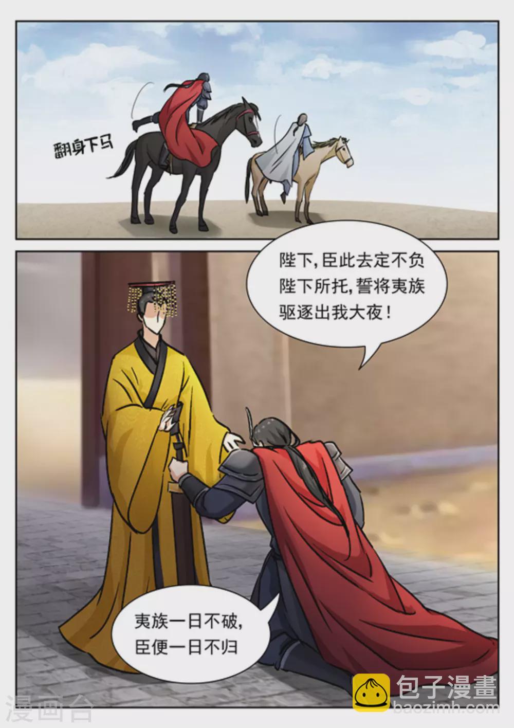 第40话9