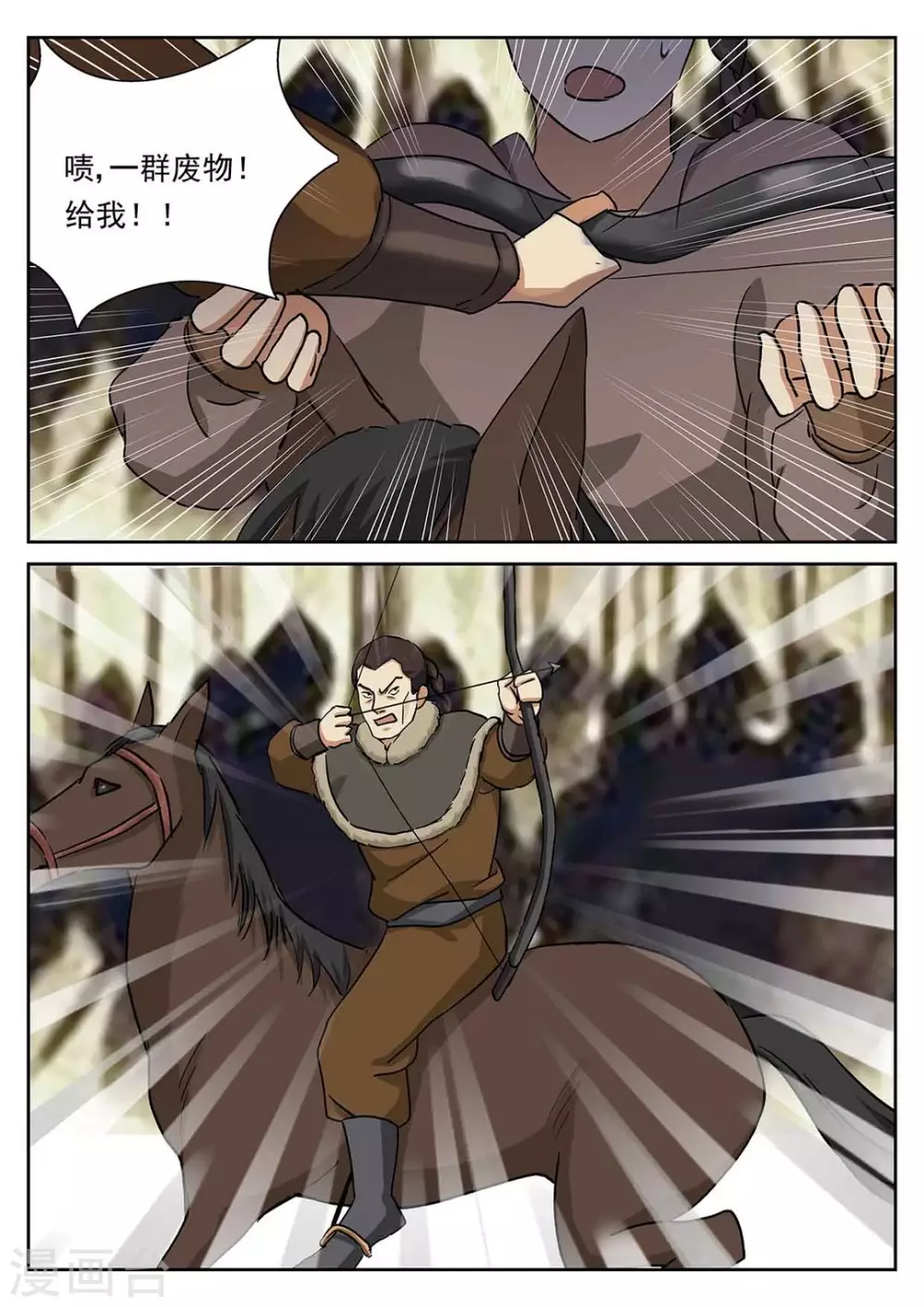第53话3