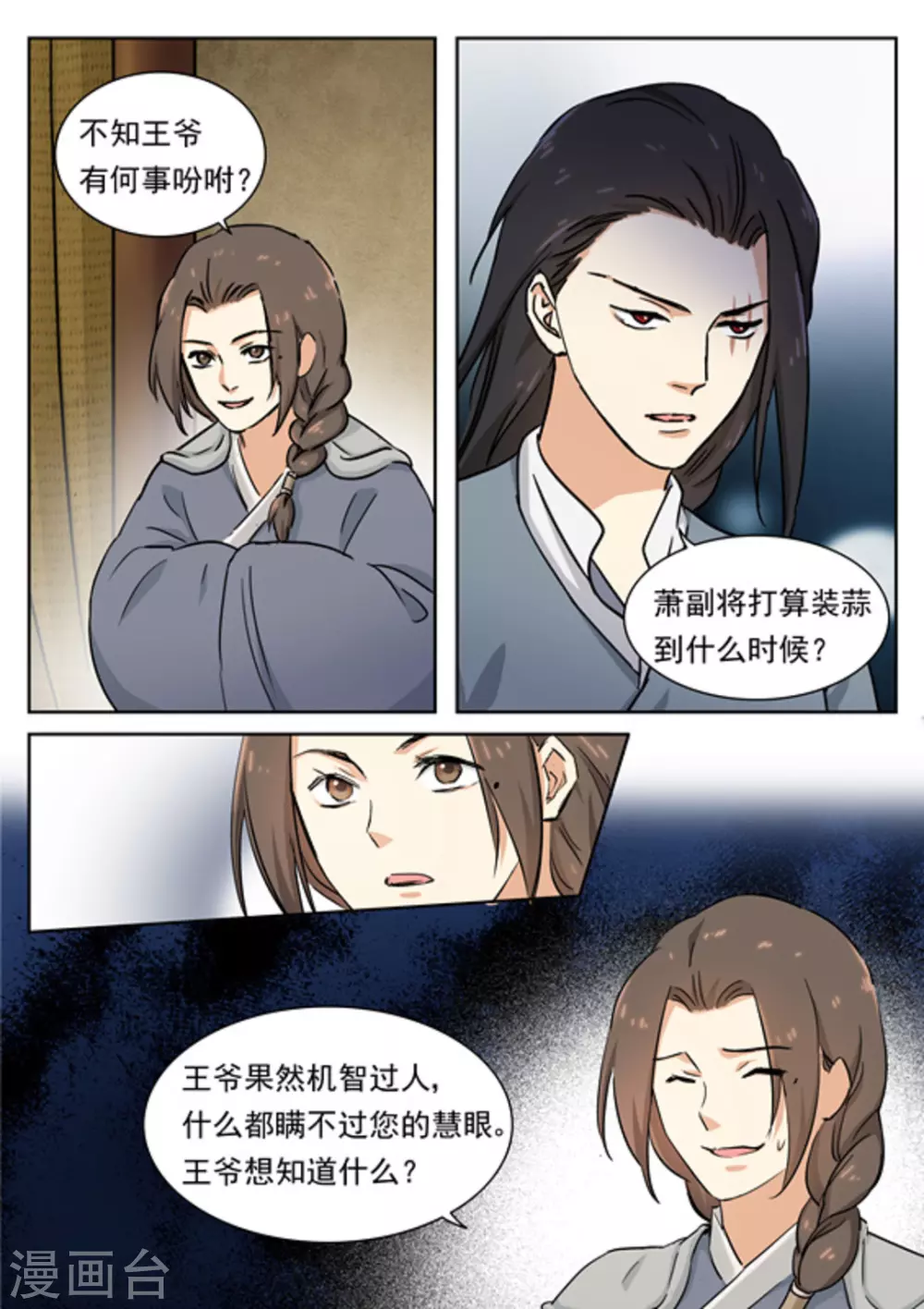 第49话5