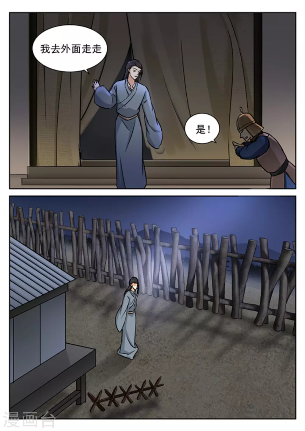 第49话10
