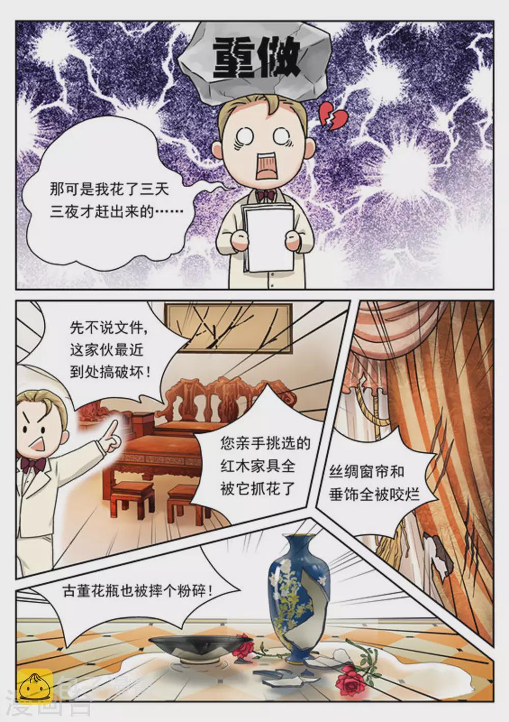 第3话3