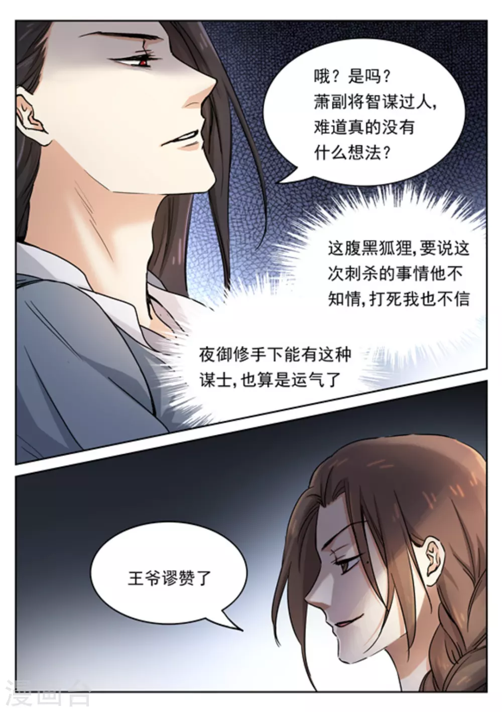 第48话11