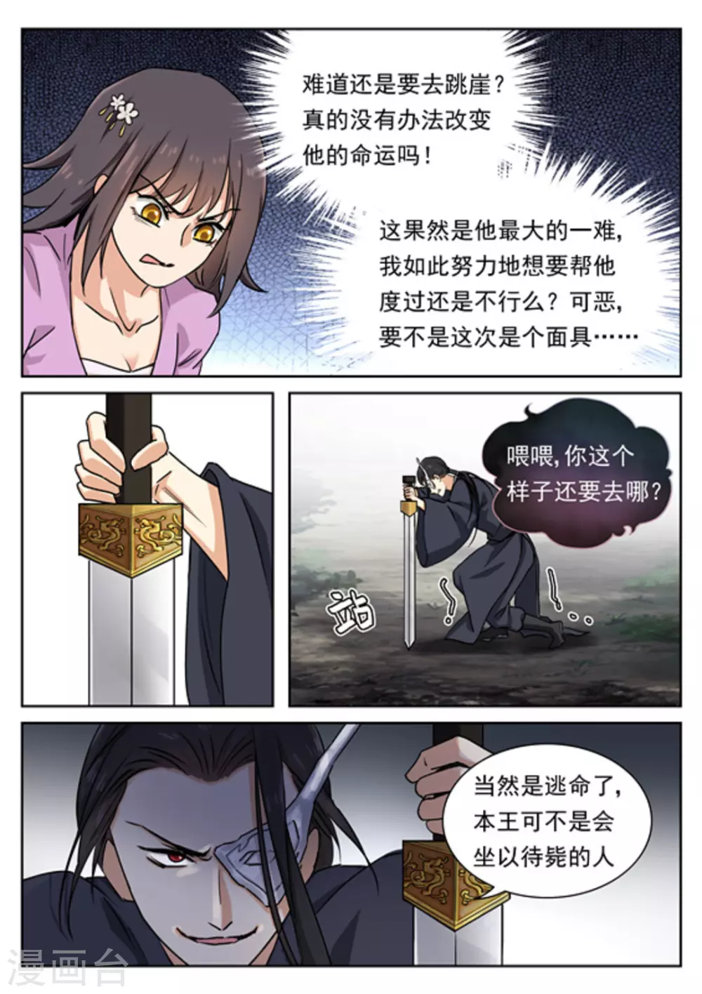 第42话3