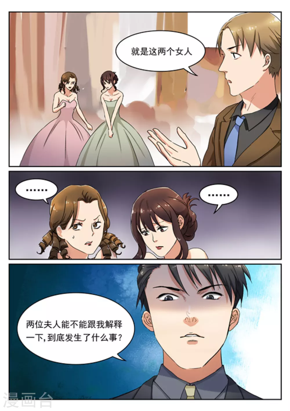 第10话2