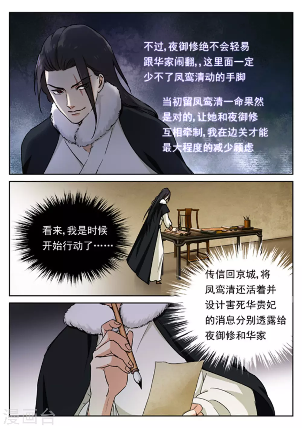 第50话13
