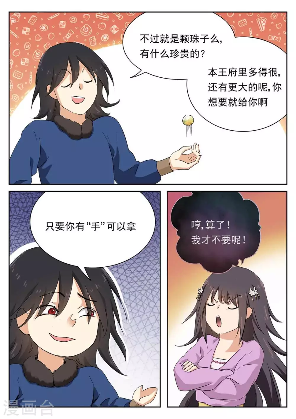 第58话11