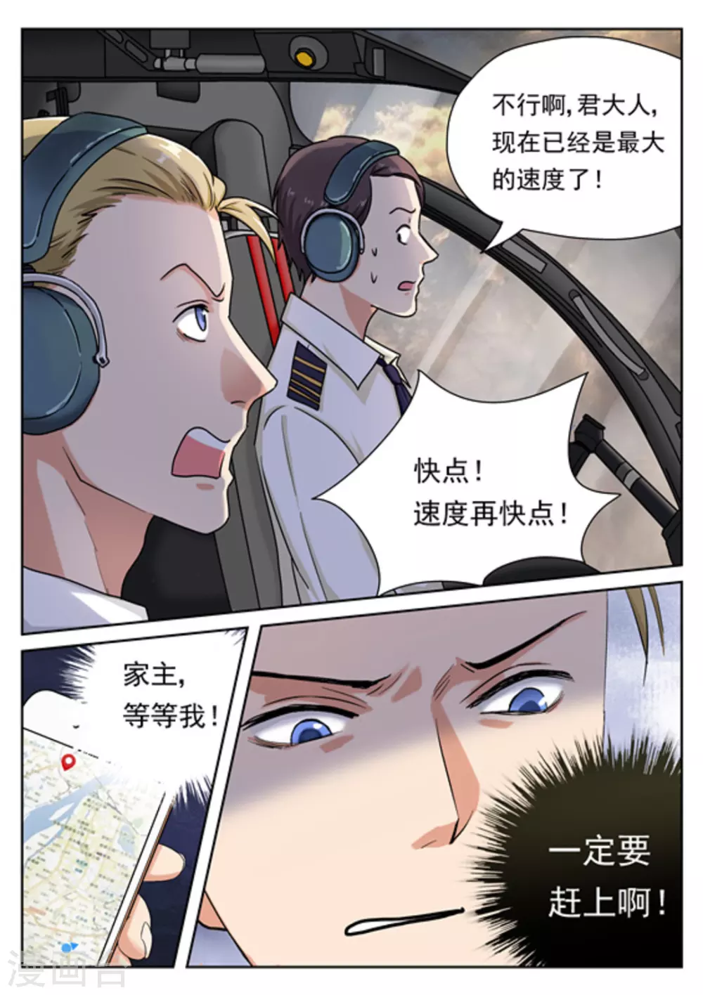 第26话6