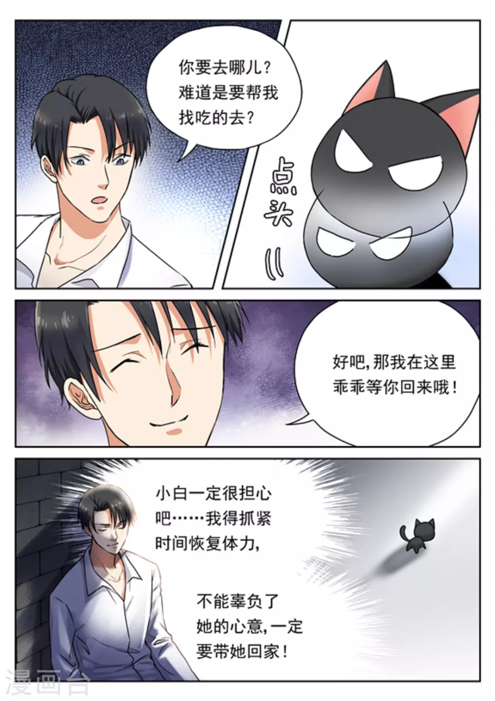 第23话11