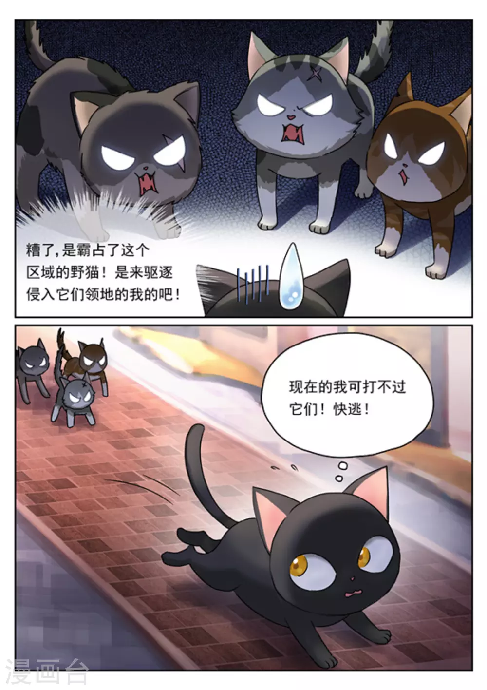 第11话11