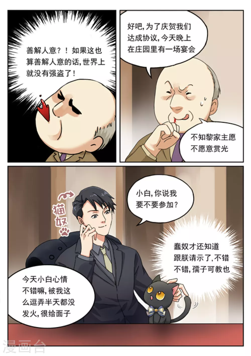 第6话6