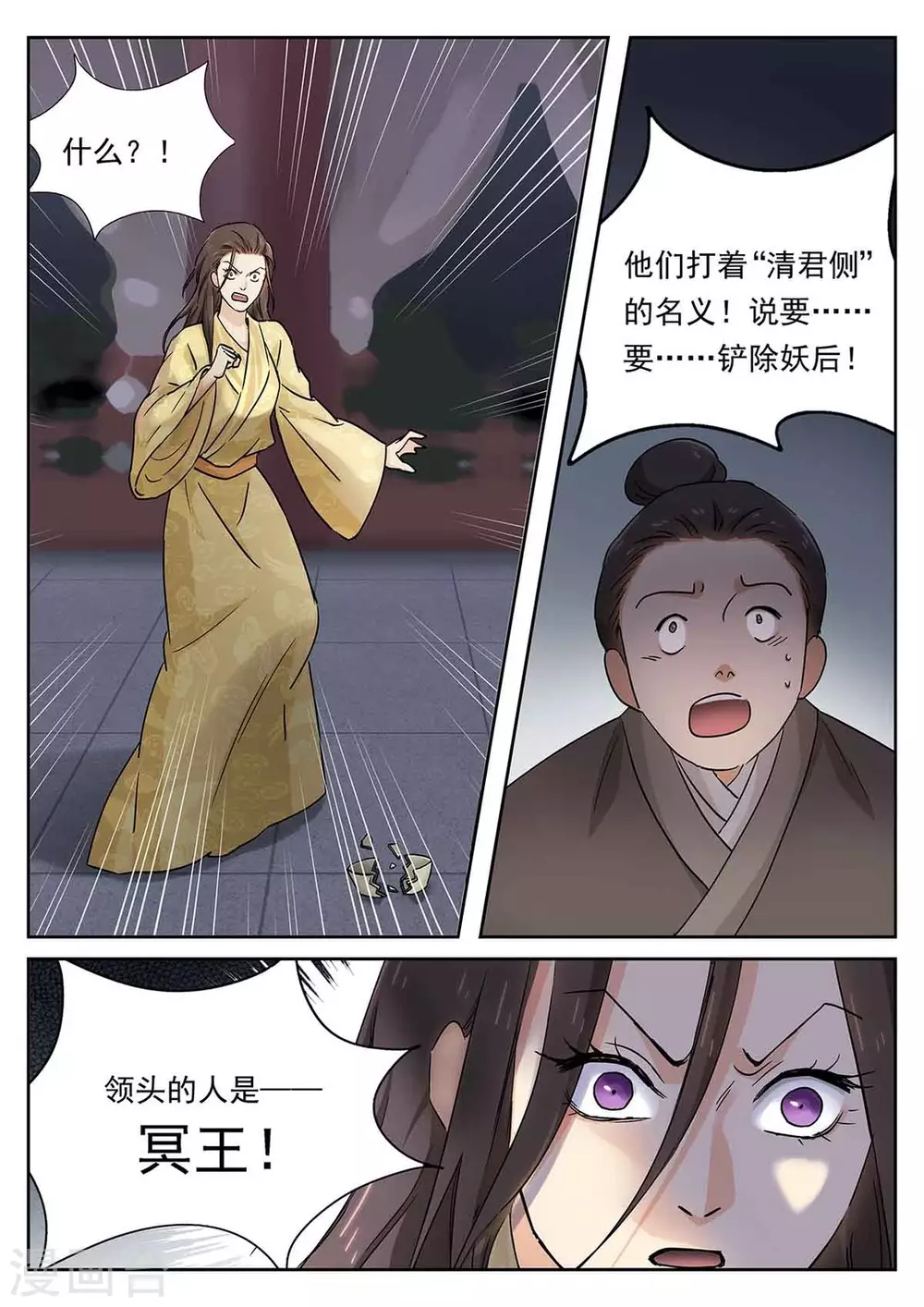 第60话2