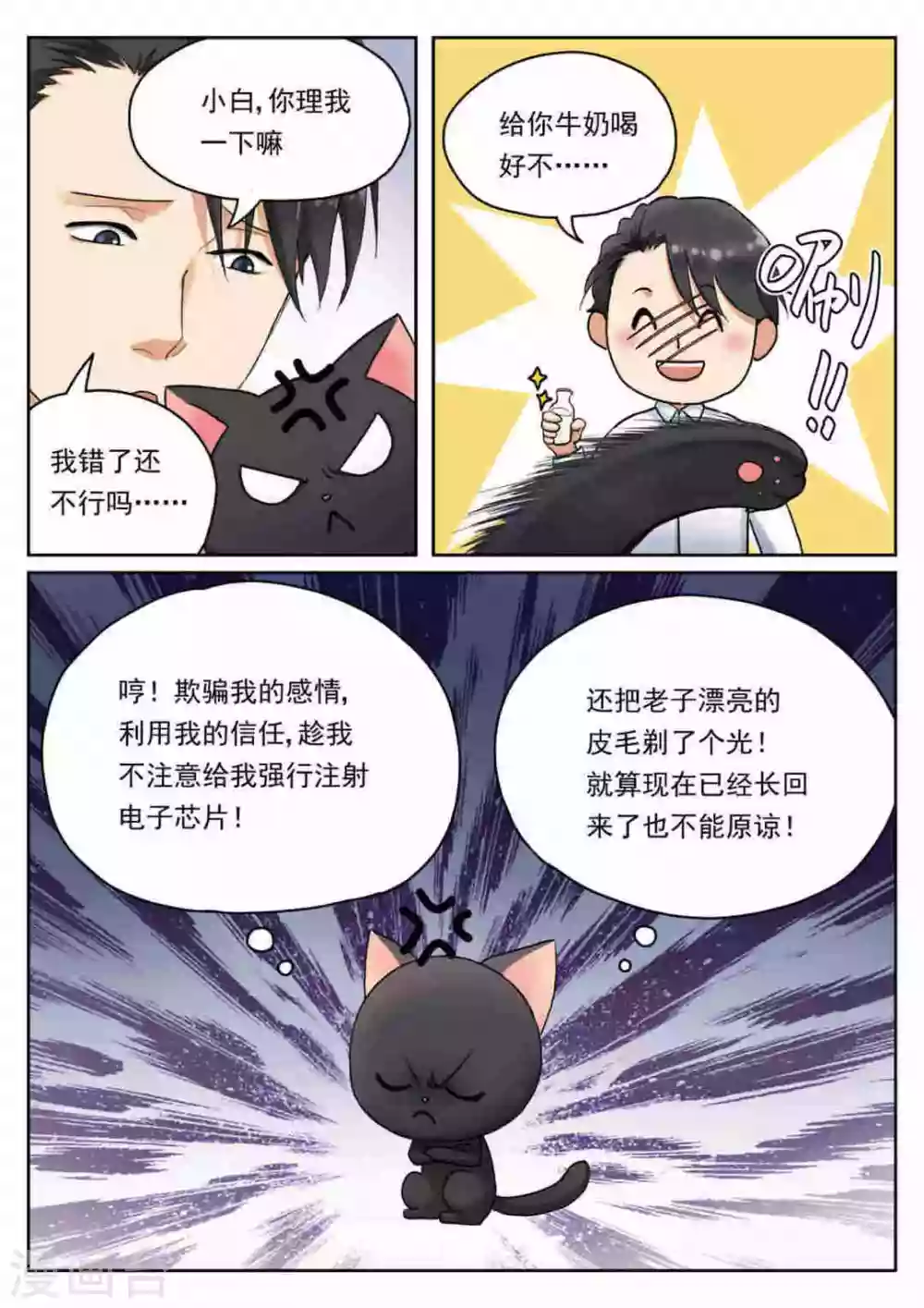 第14话2