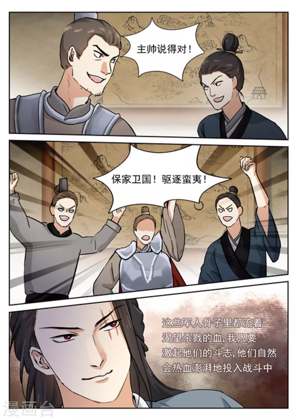 第48话6
