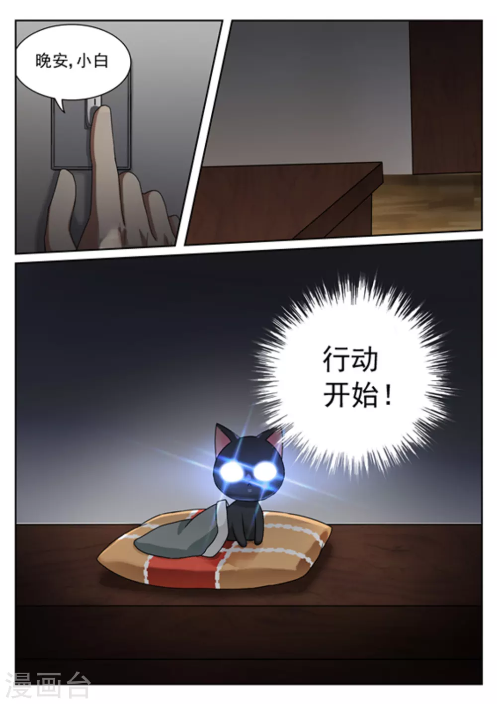 第18话11