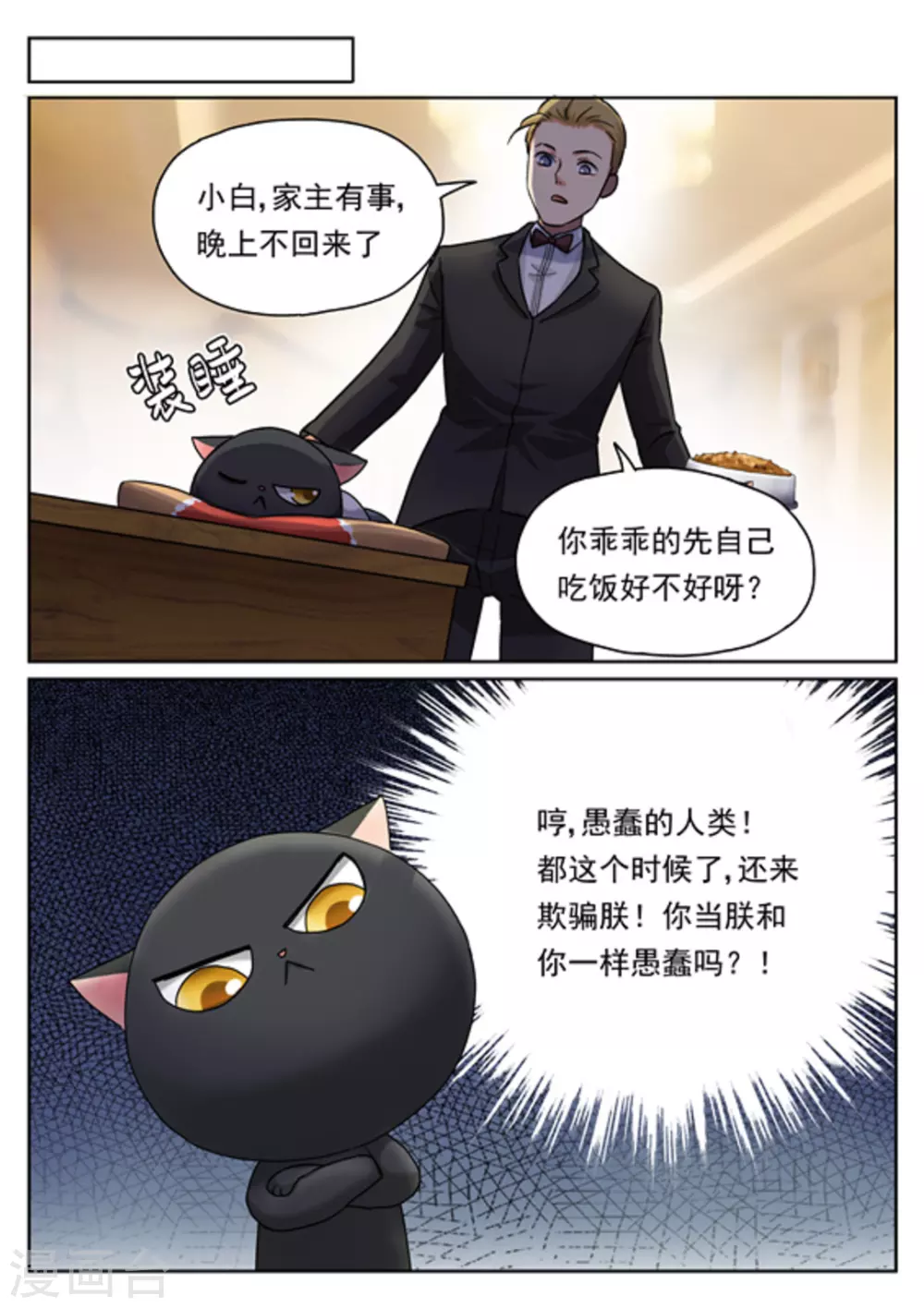 第18话5