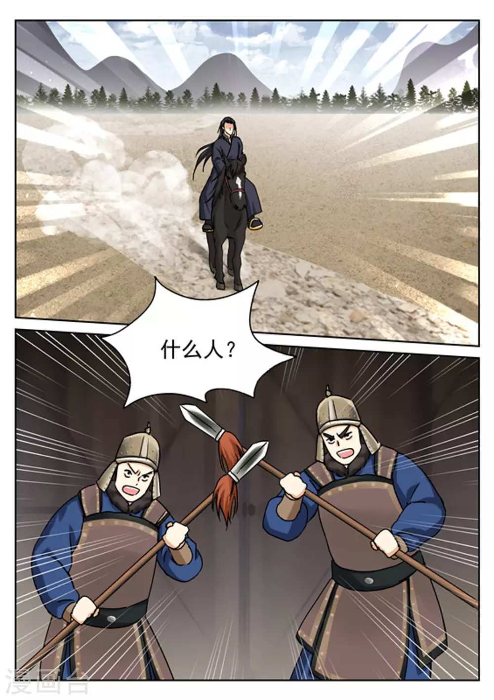 第47话2