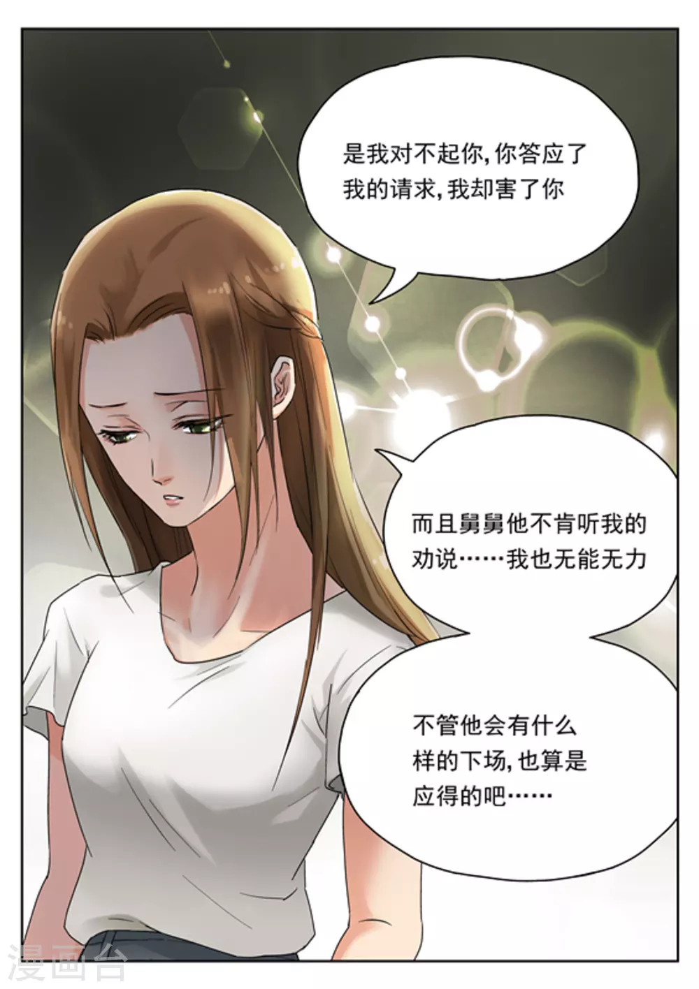 第19话12