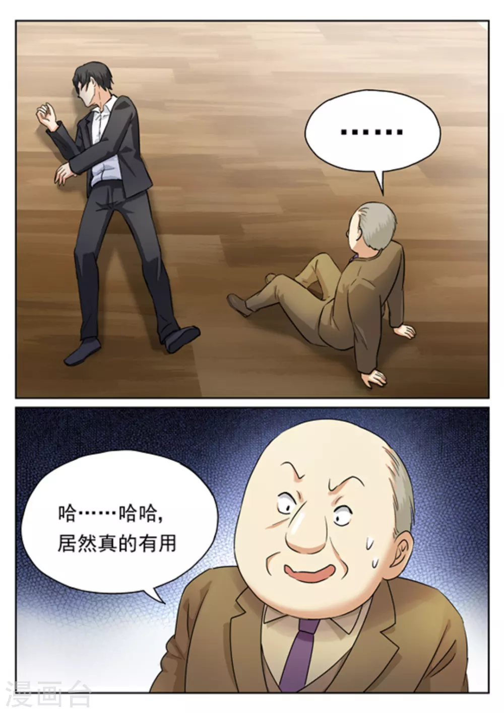 第17话9