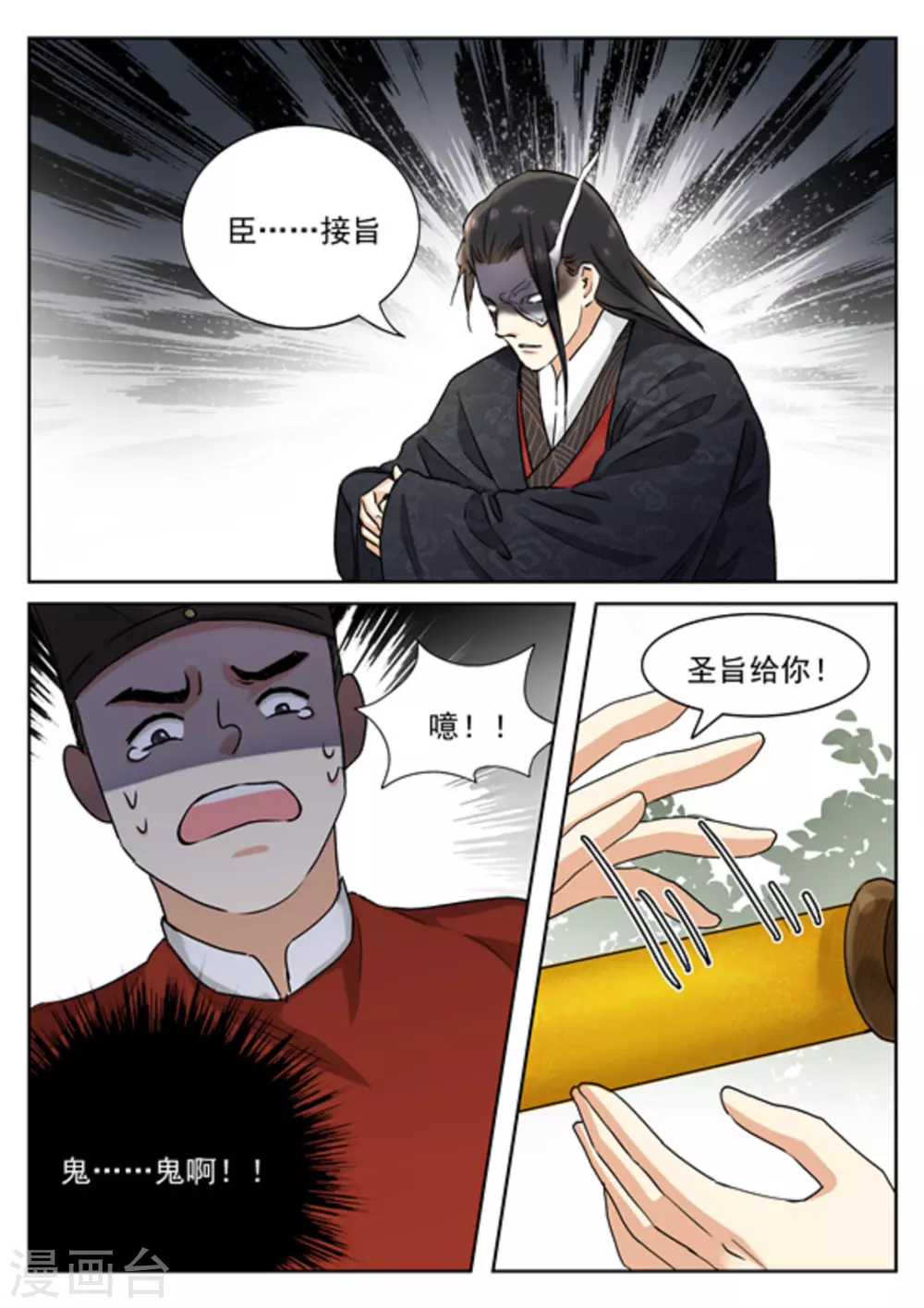第38话2