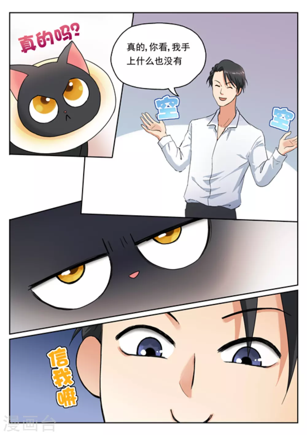 第13话13