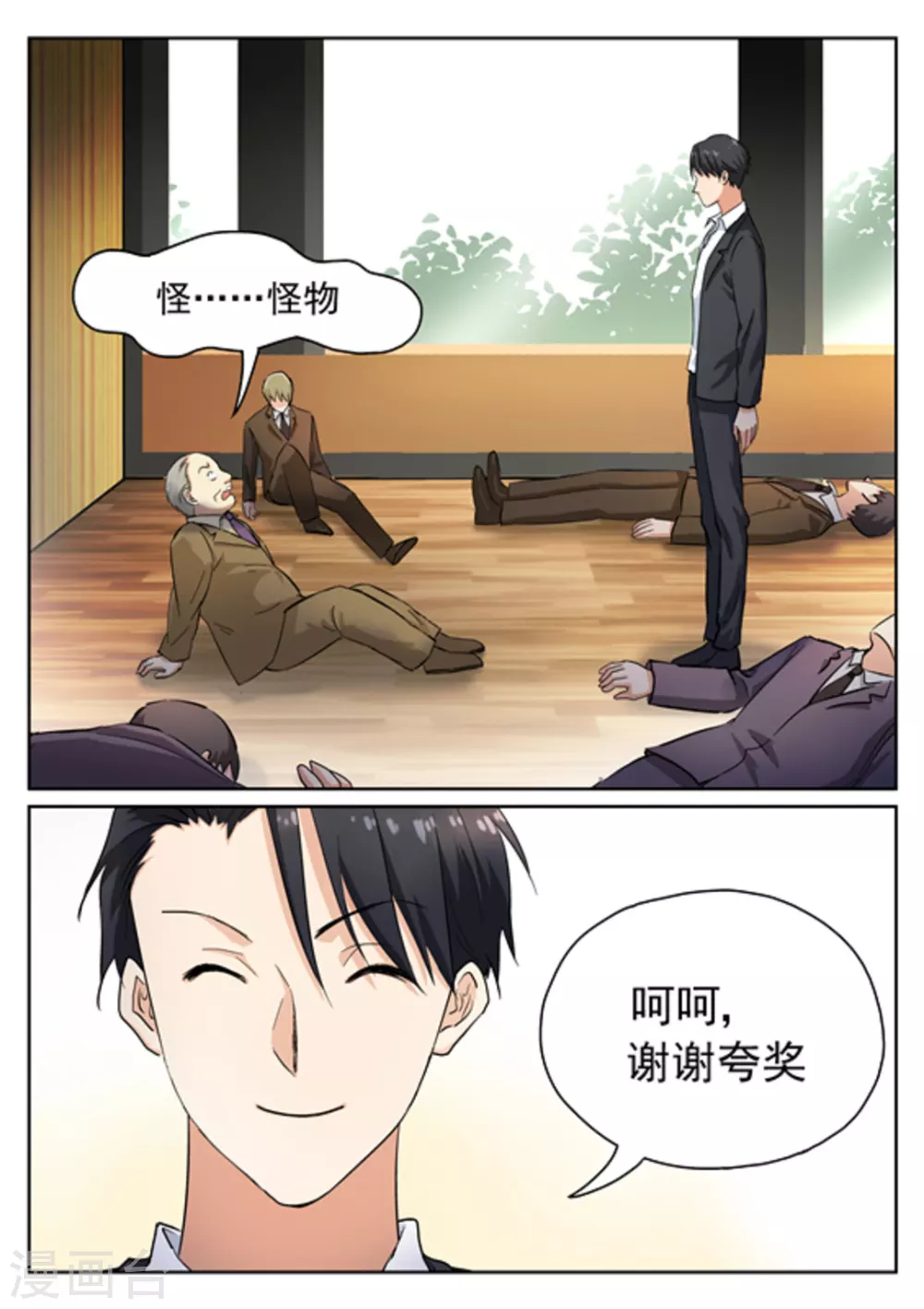 第17话3