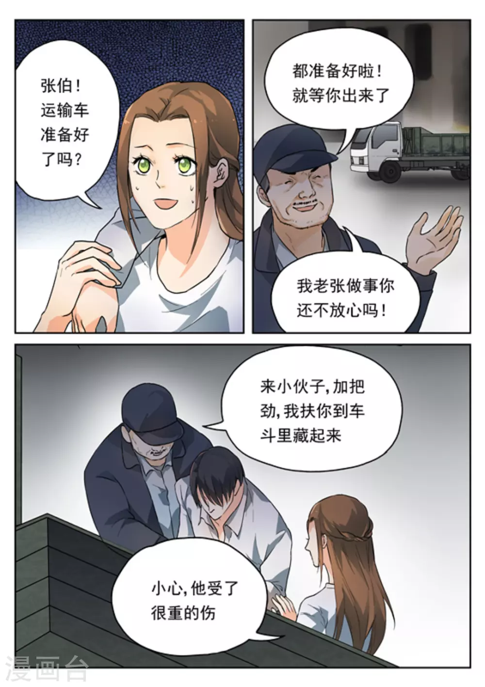 第20话2