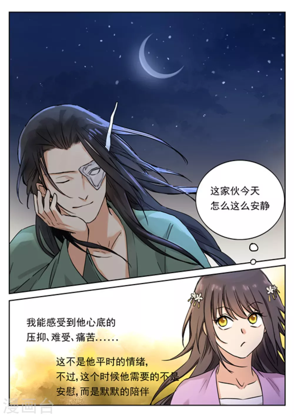 第38话11
