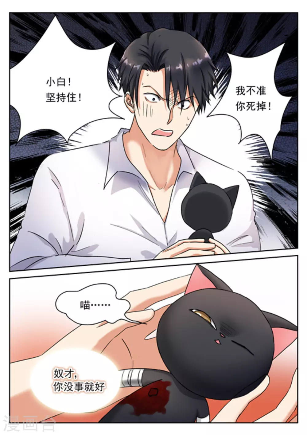 第27话9
