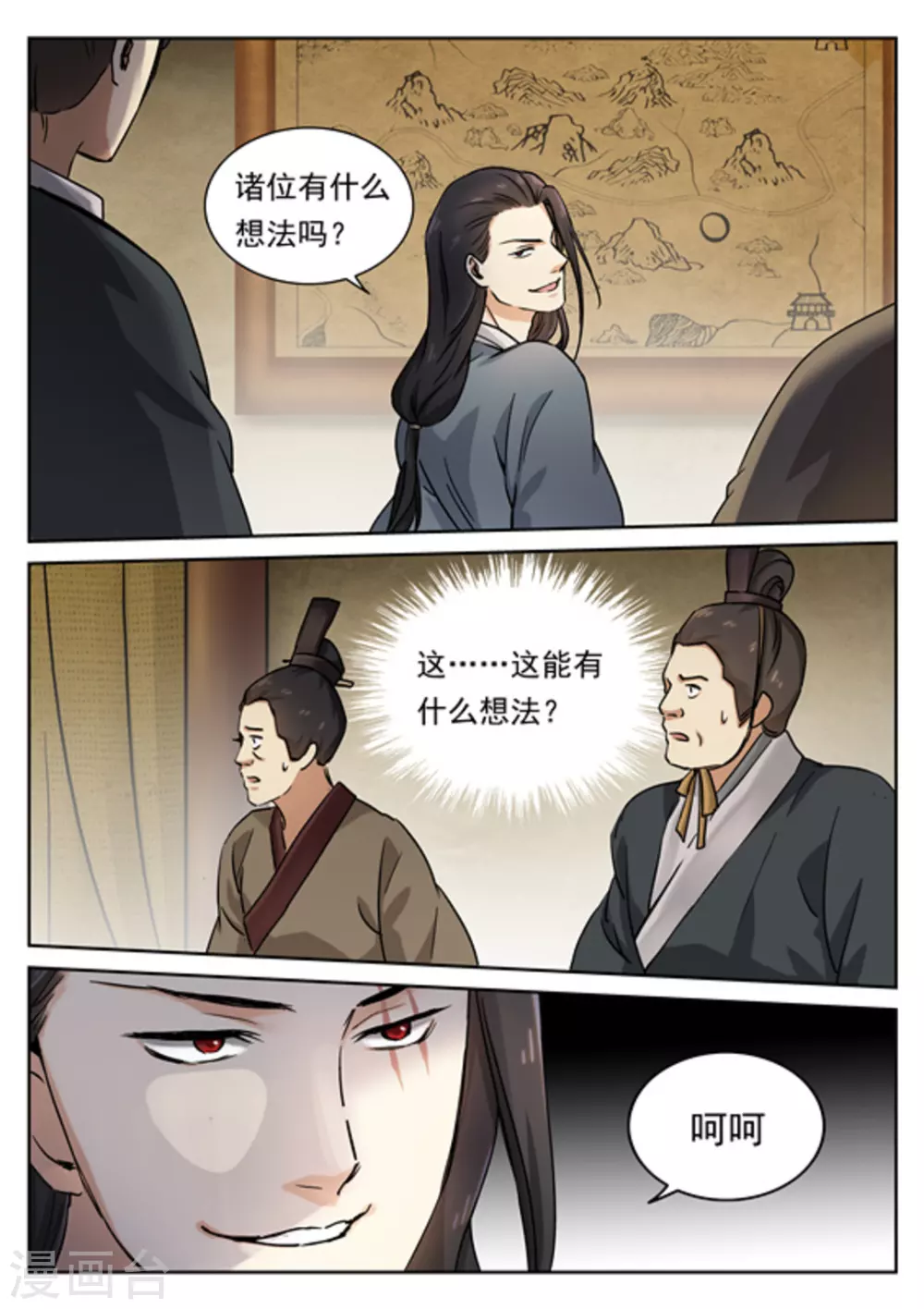 第48话9